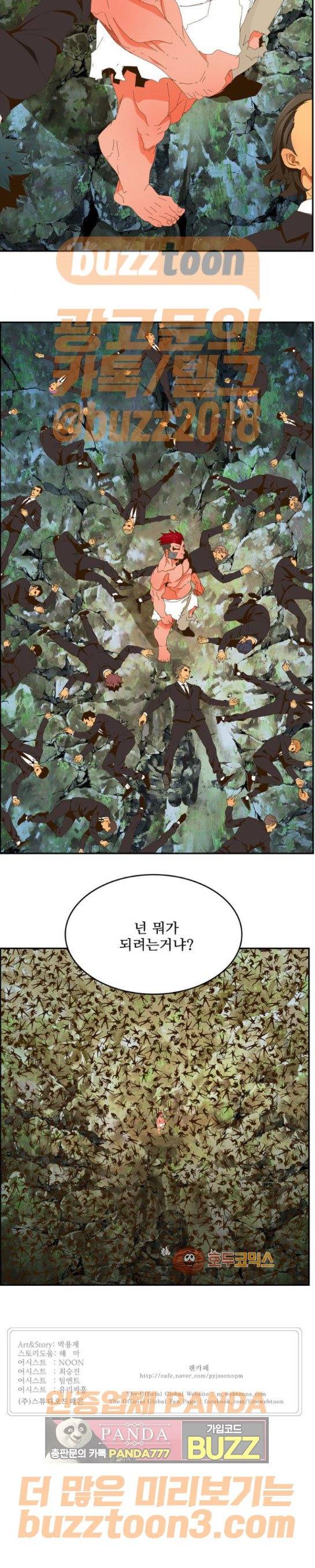 갓 오브 하이스쿨 410화 21
