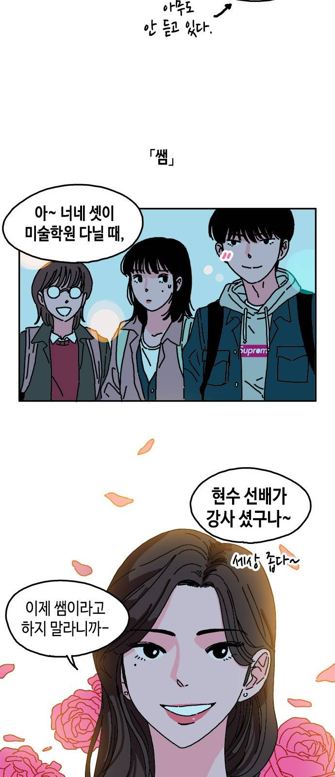 옆집친구 1화 18