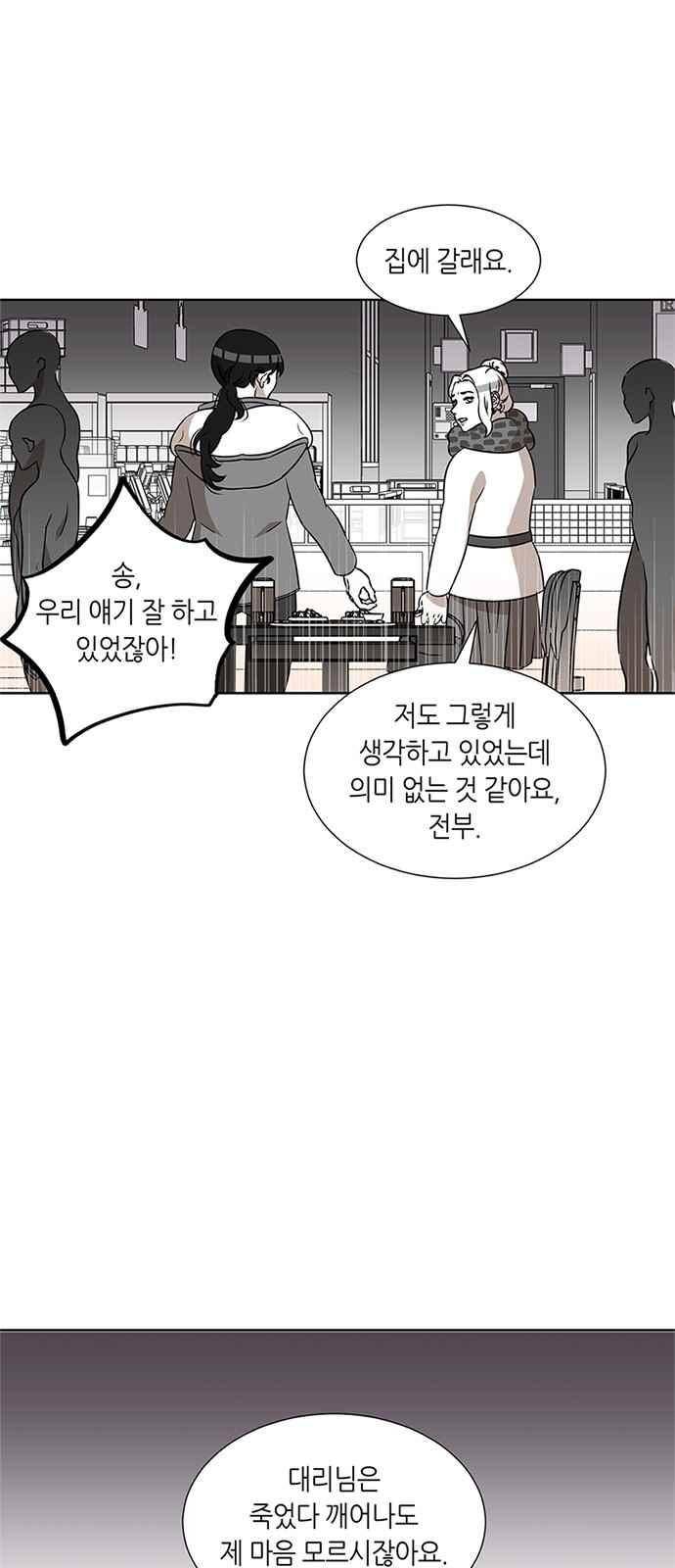 식스틴 37화 1