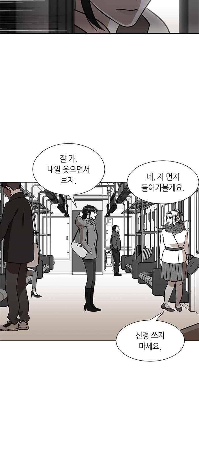 식스틴 37화 6