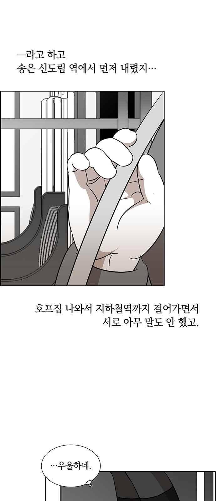 식스틴 37화 7