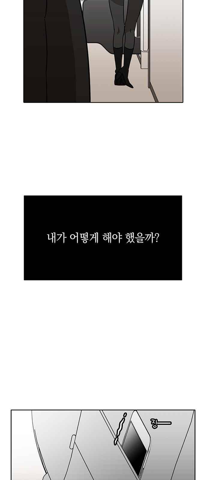 식스틴 37화 9