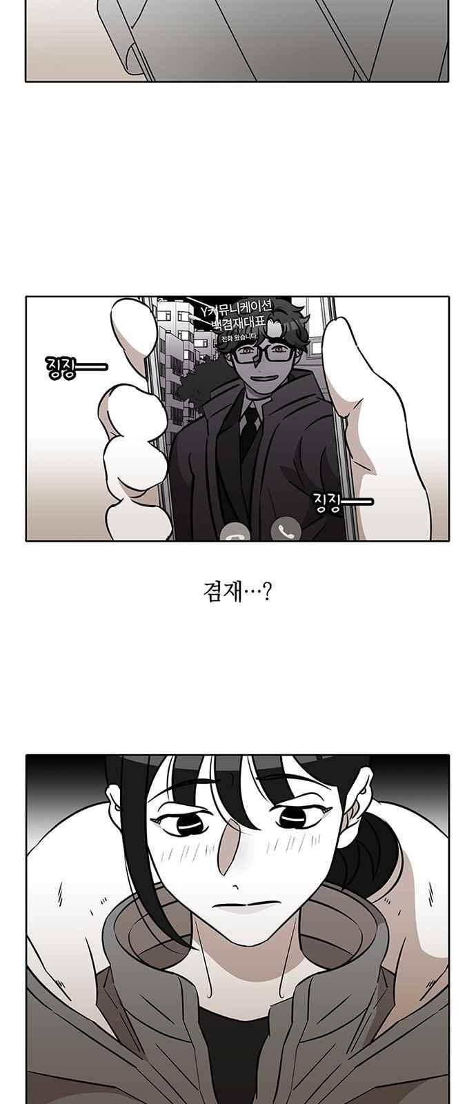 식스틴 37화 10