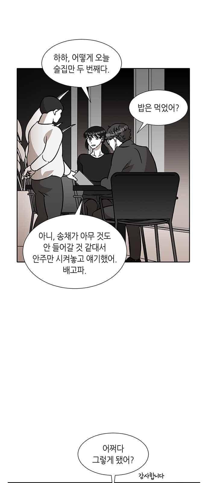 식스틴 37화 12