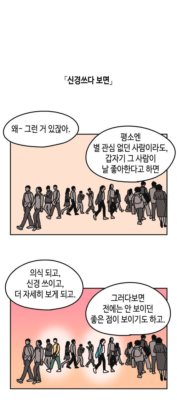 옆집친구 13화 6