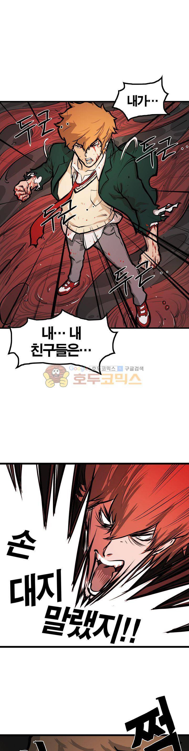 보일러 4화 1
