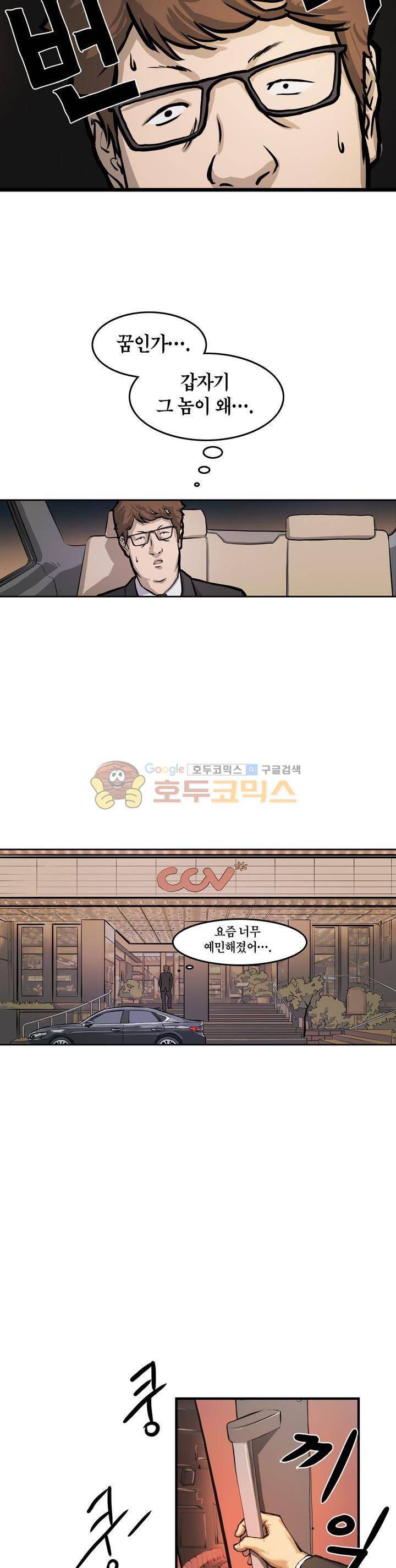 보일러 4화 2
