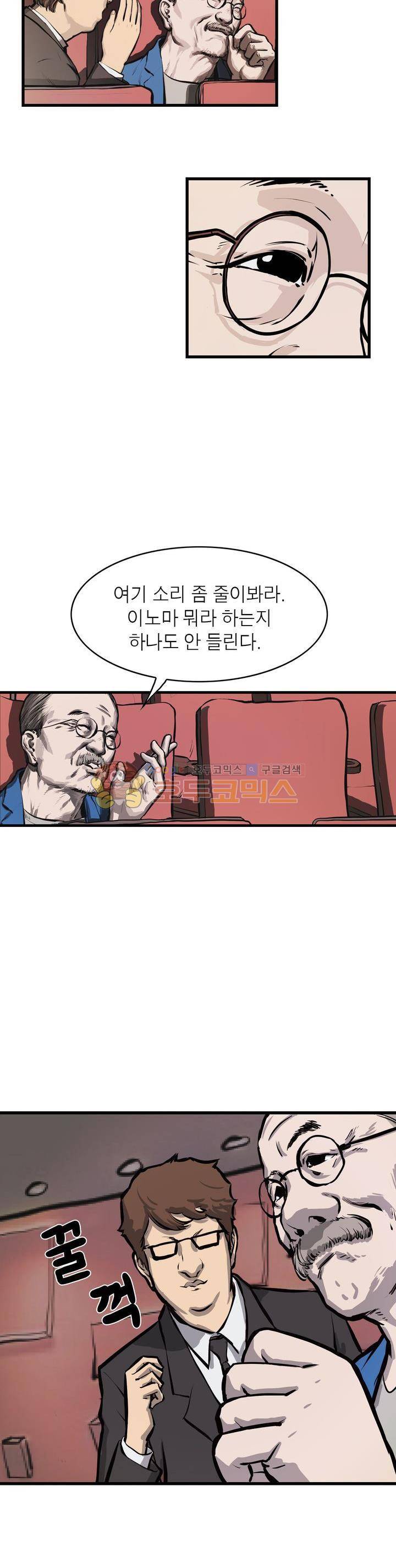 보일러 4화 4