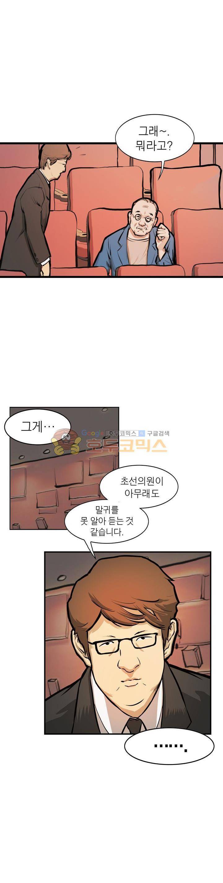 보일러 4화 6