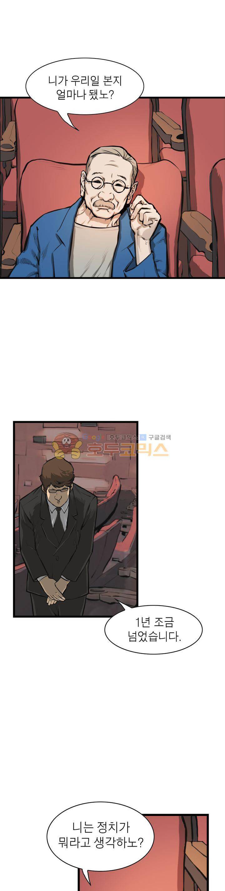 보일러 4화 7