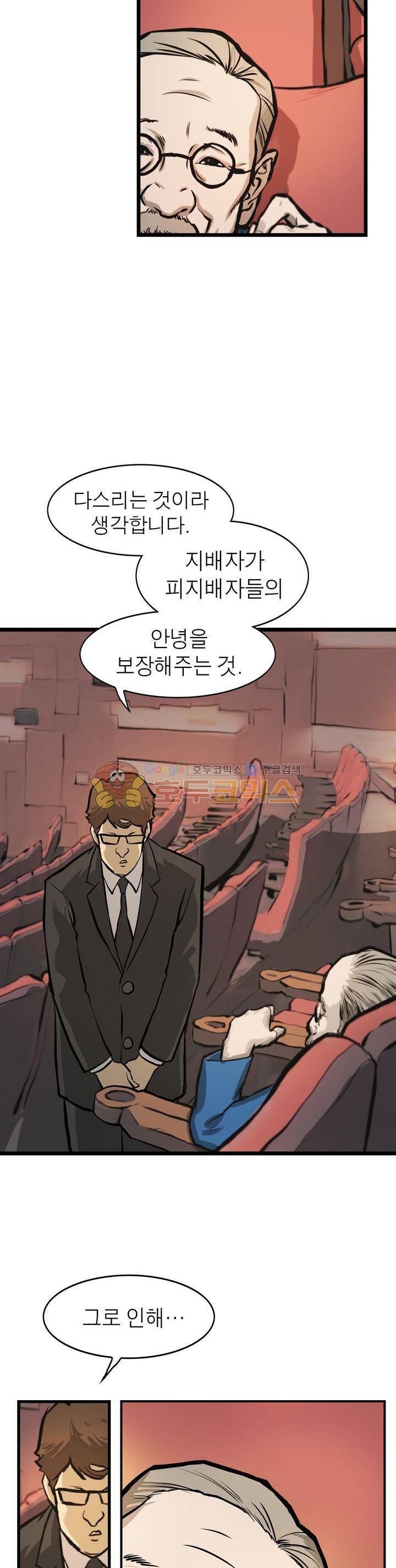 보일러 4화 8