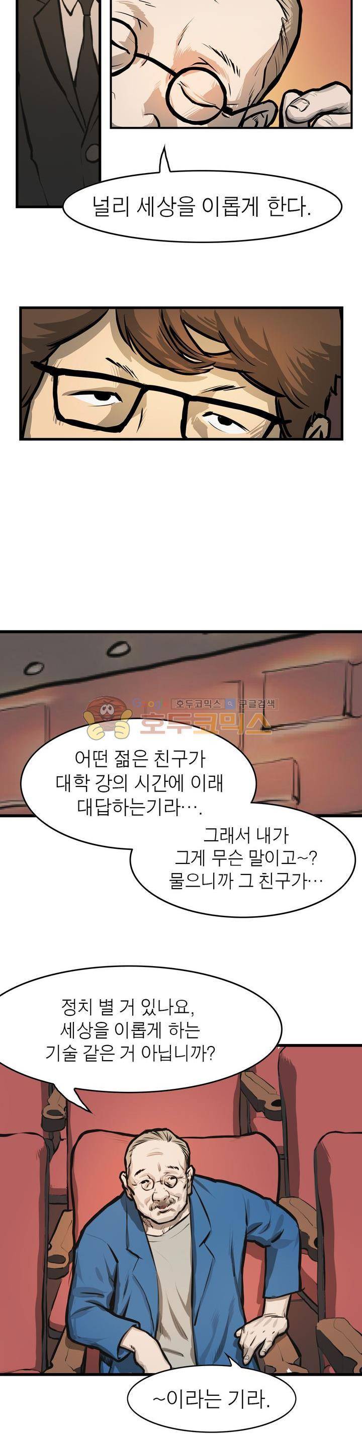 보일러 4화 9