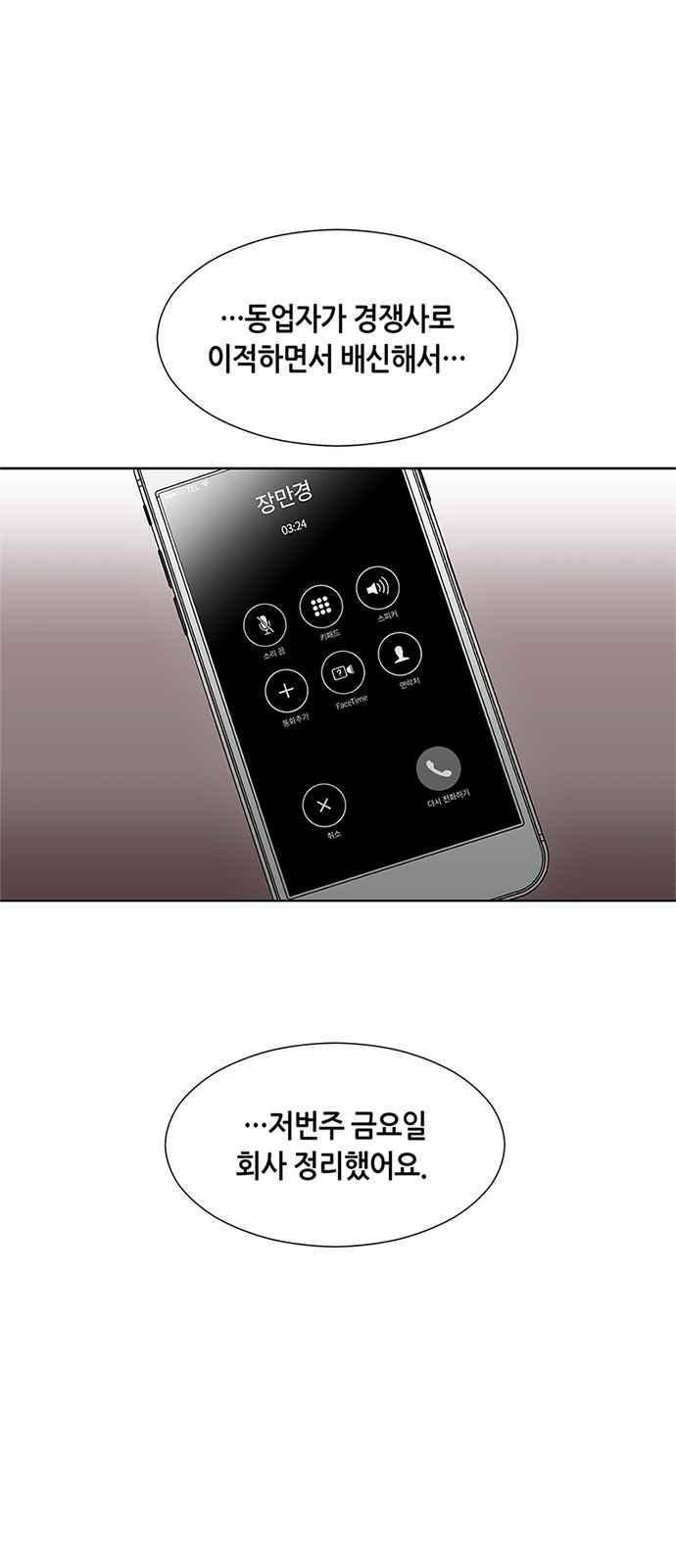 식스틴 46화 1