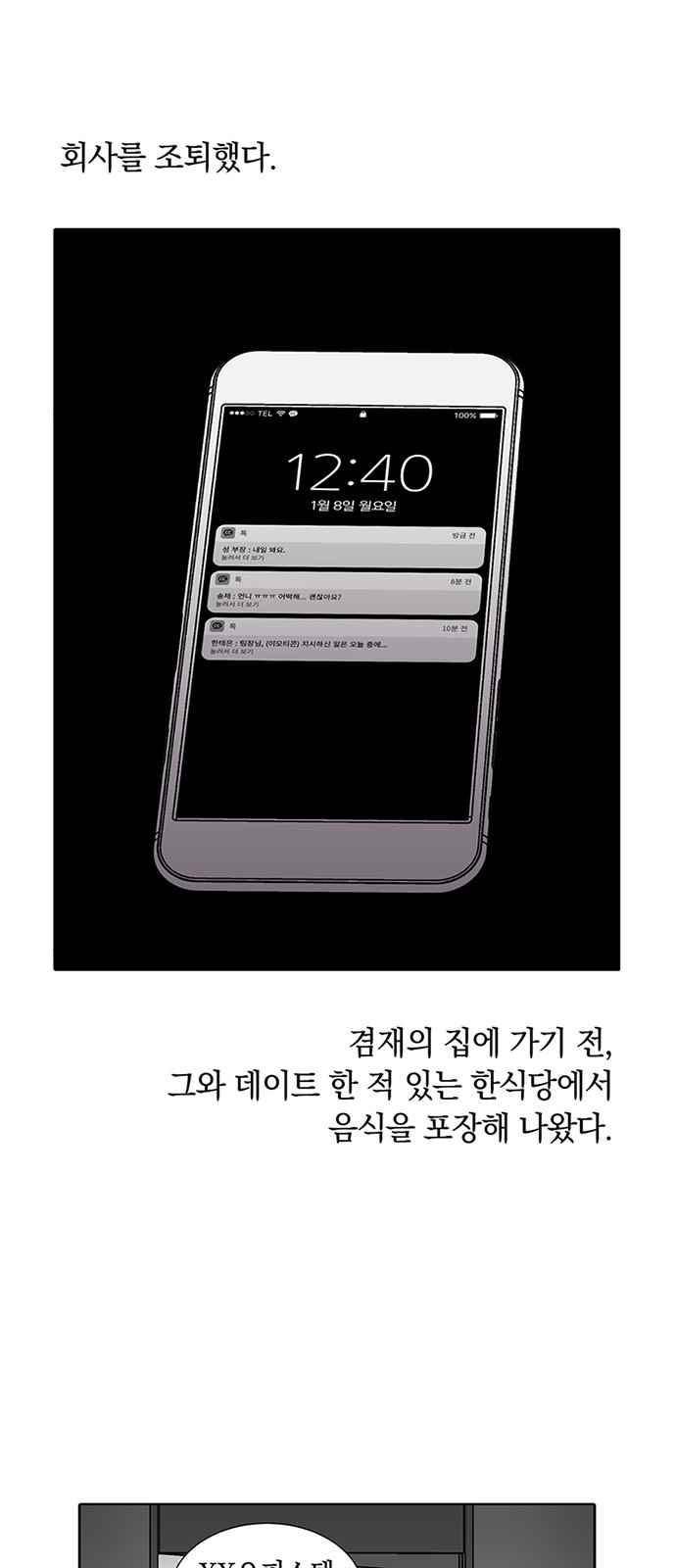 식스틴 46화 6