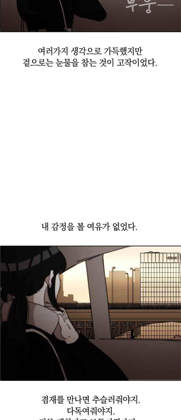식스틴 46화 8