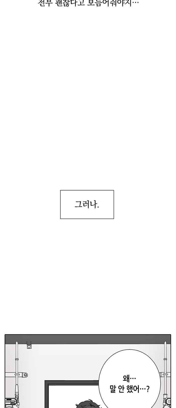 식스틴 46화 9