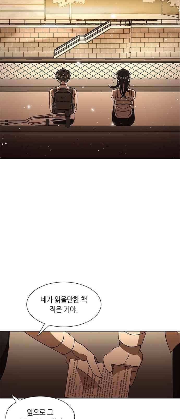 식스틴 50화 2