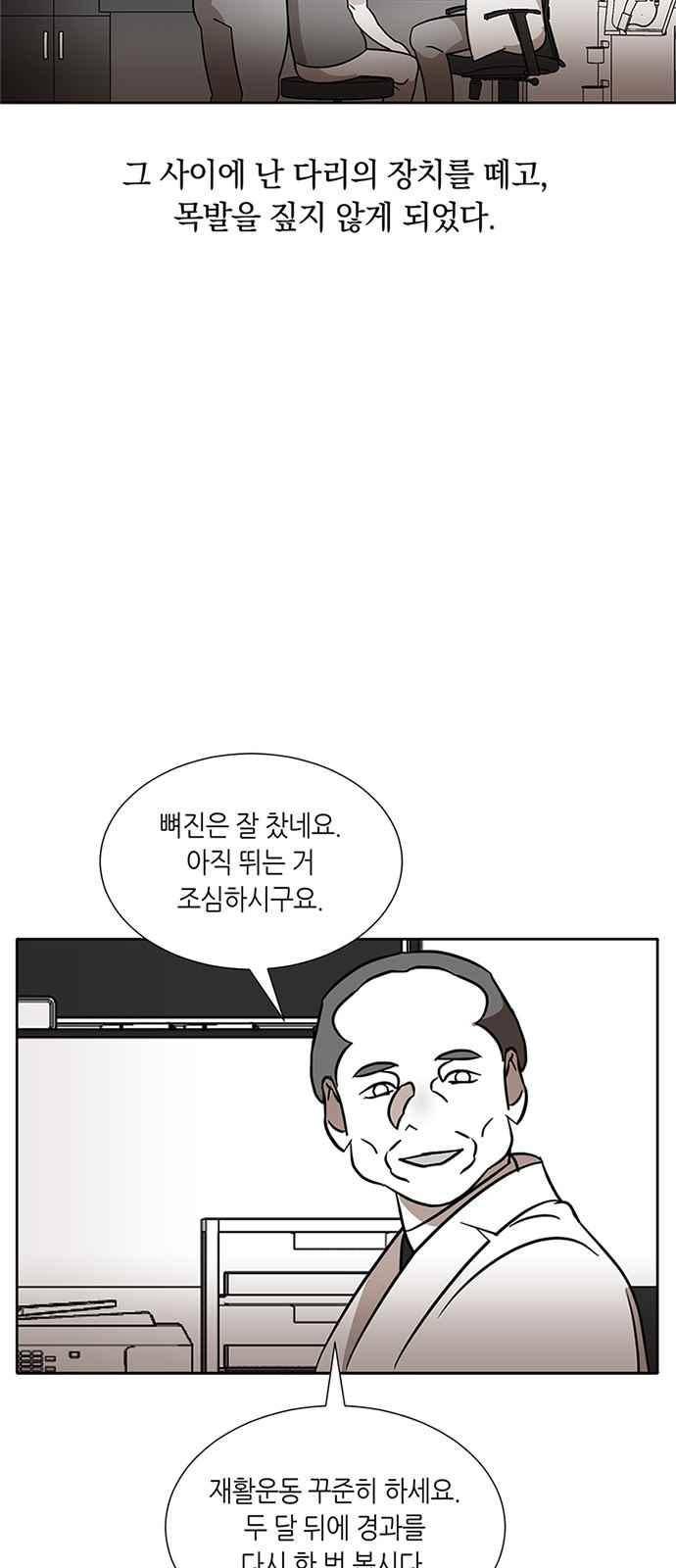식스틴 50화 5