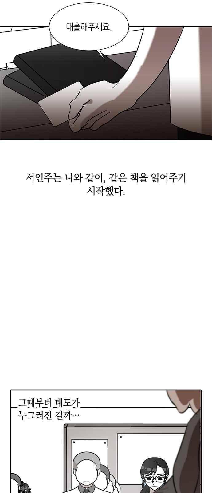 식스틴 50화 10