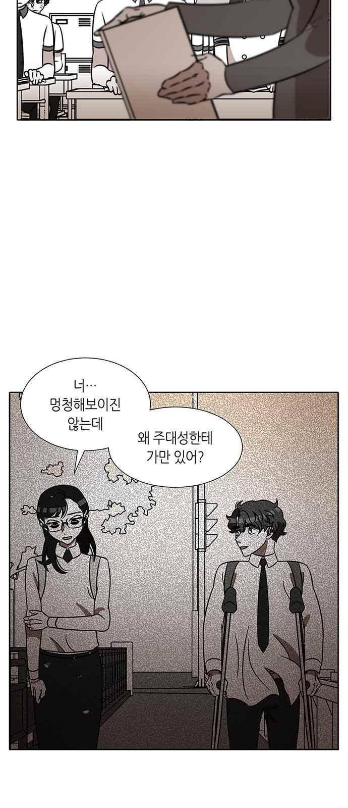 식스틴 50화 11