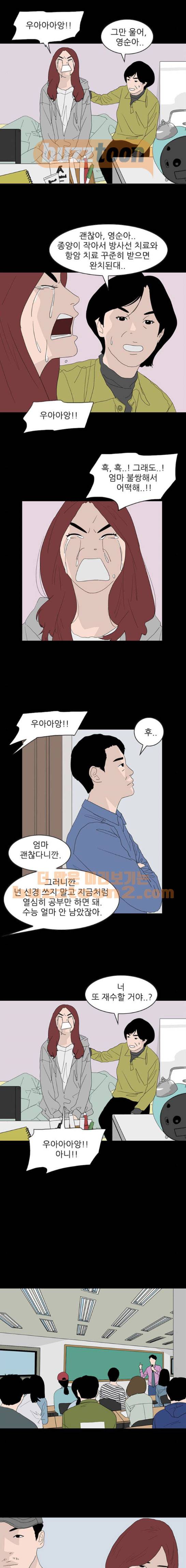 라스트 서브미션 10화 3