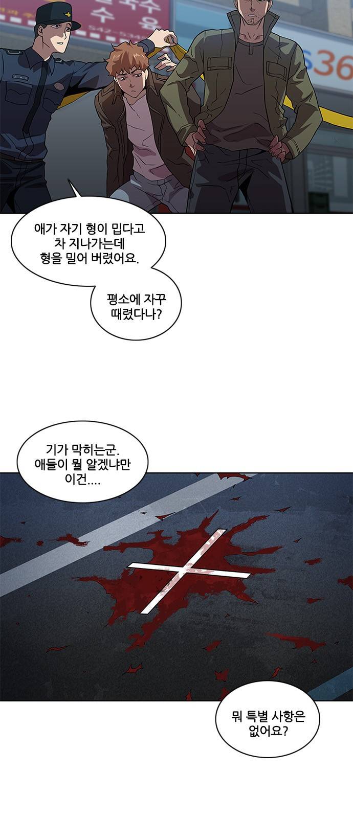 블랙엔젤 4화 2