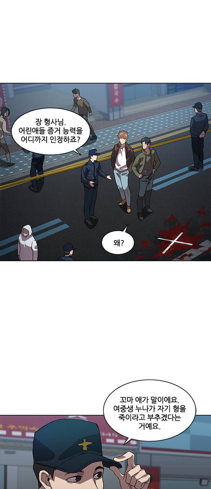 블랙엔젤 4화 3