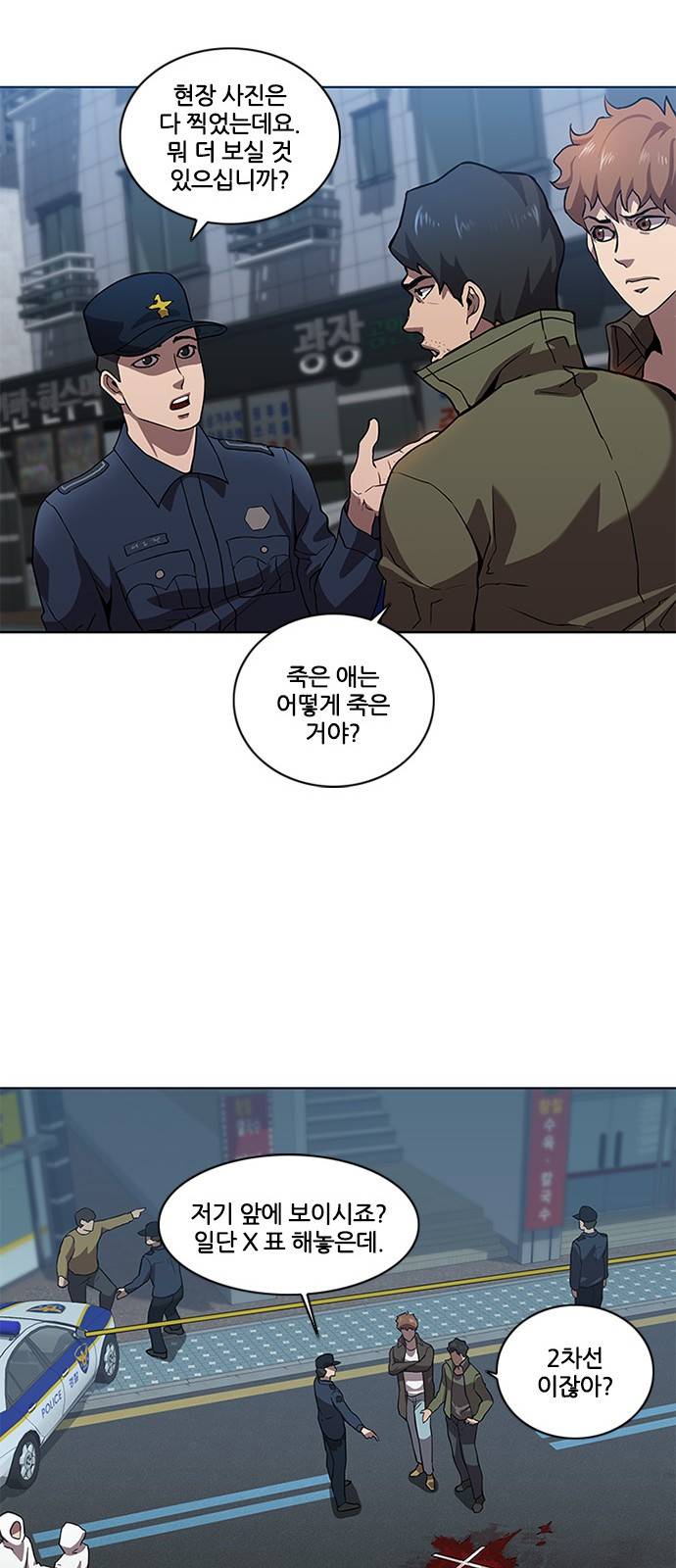 블랙엔젤 4화 9