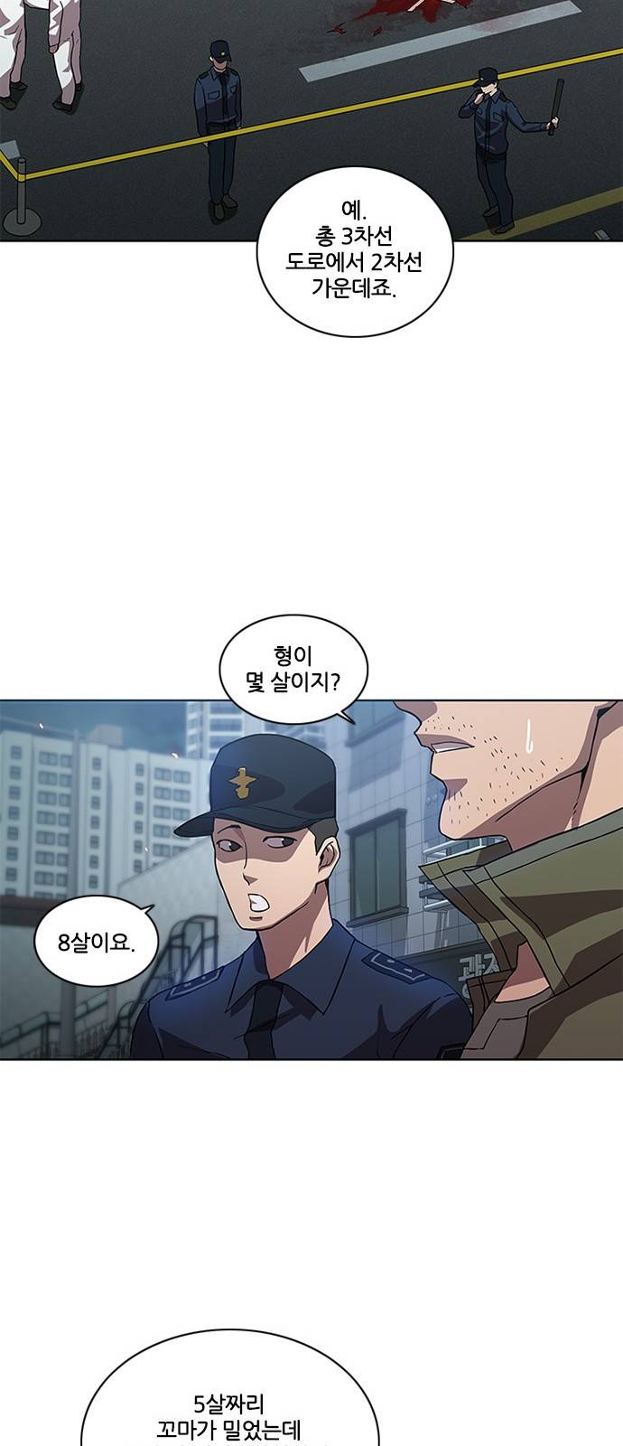 블랙엔젤 4화 10