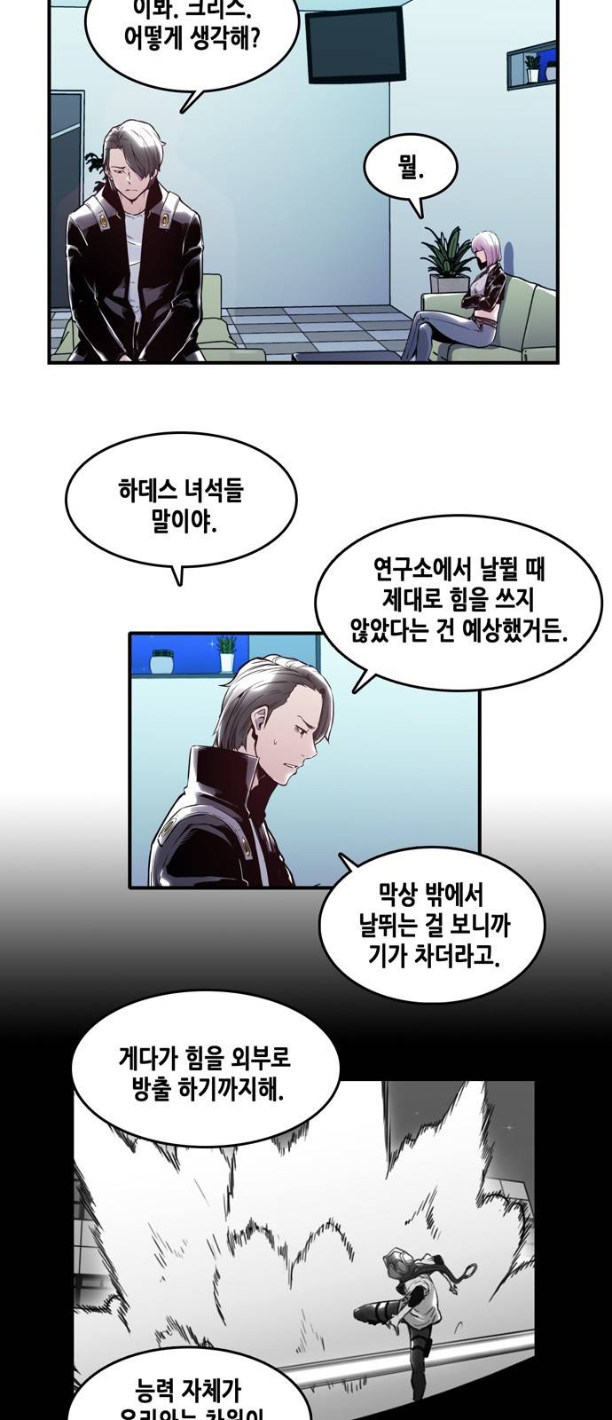 알파 7화 2
