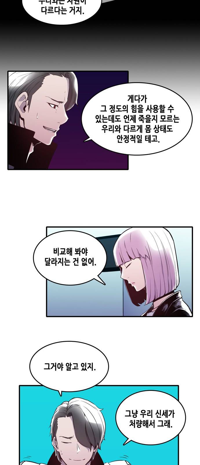 알파 7화 3