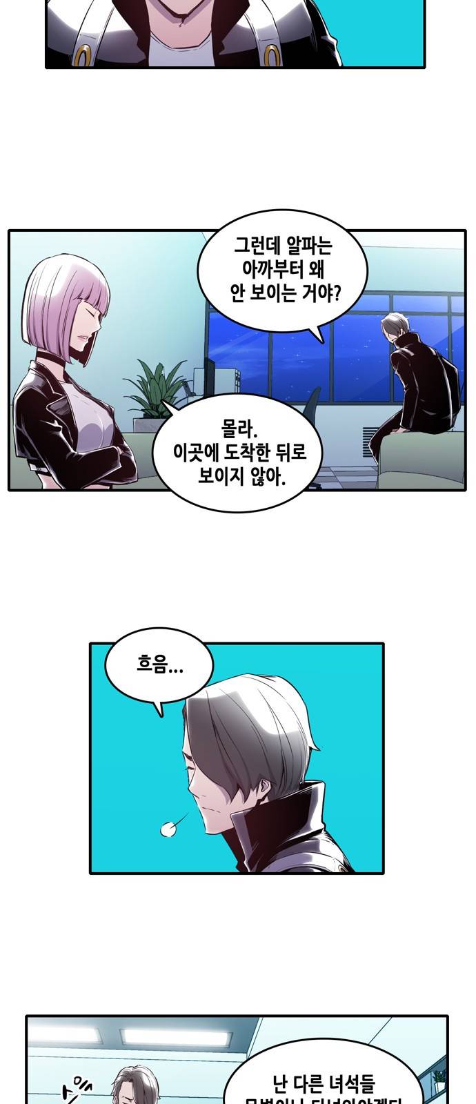 알파 7화 4