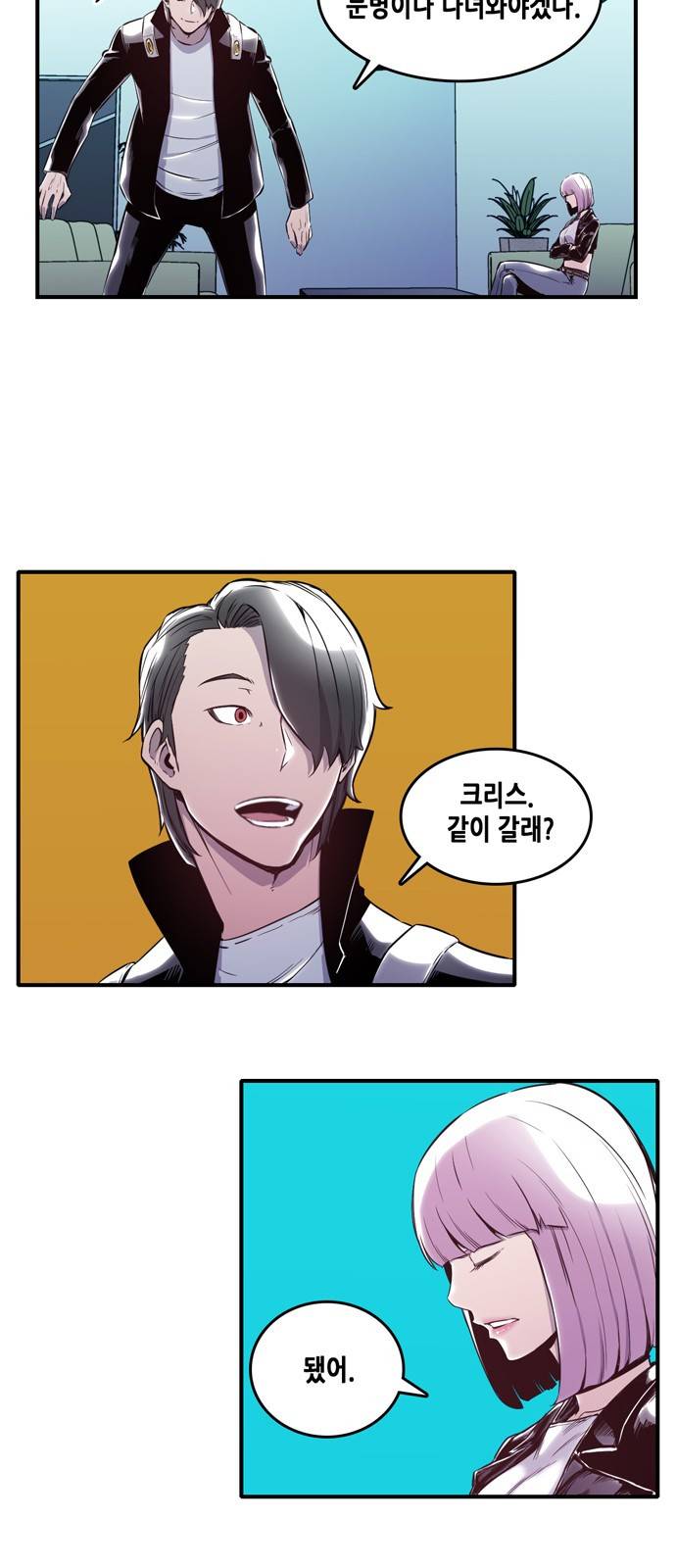 알파 7화 5