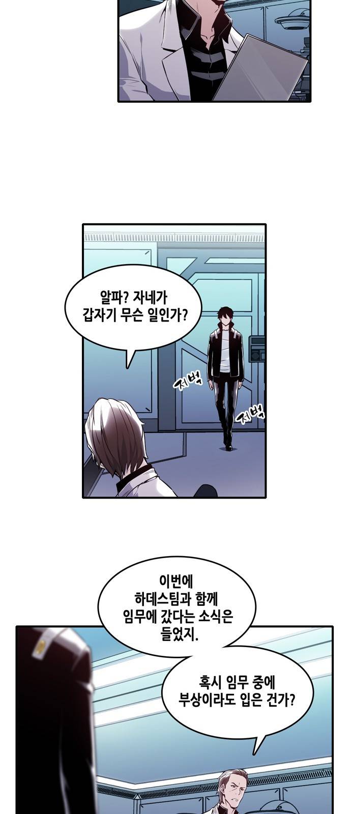 알파 7화 11