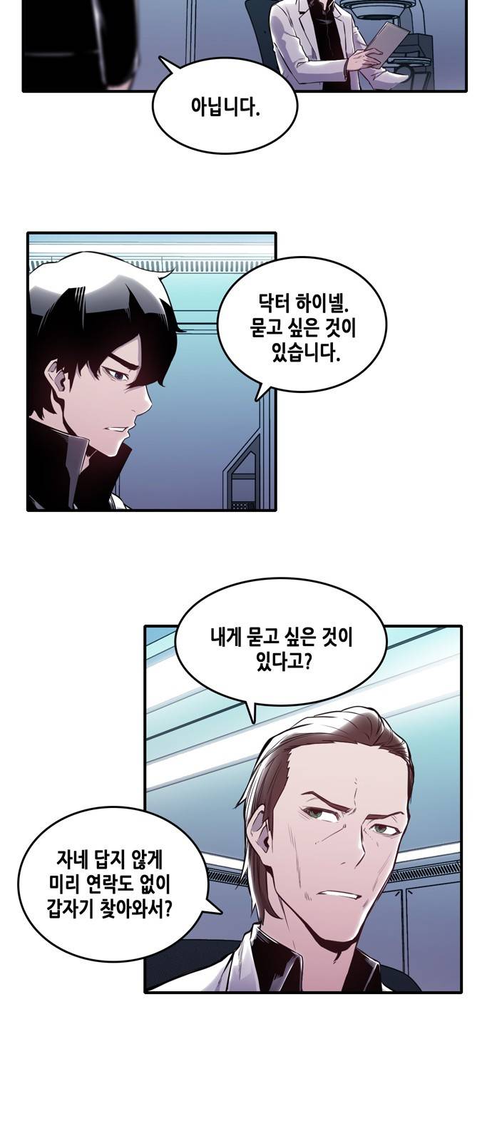 알파 7화 12