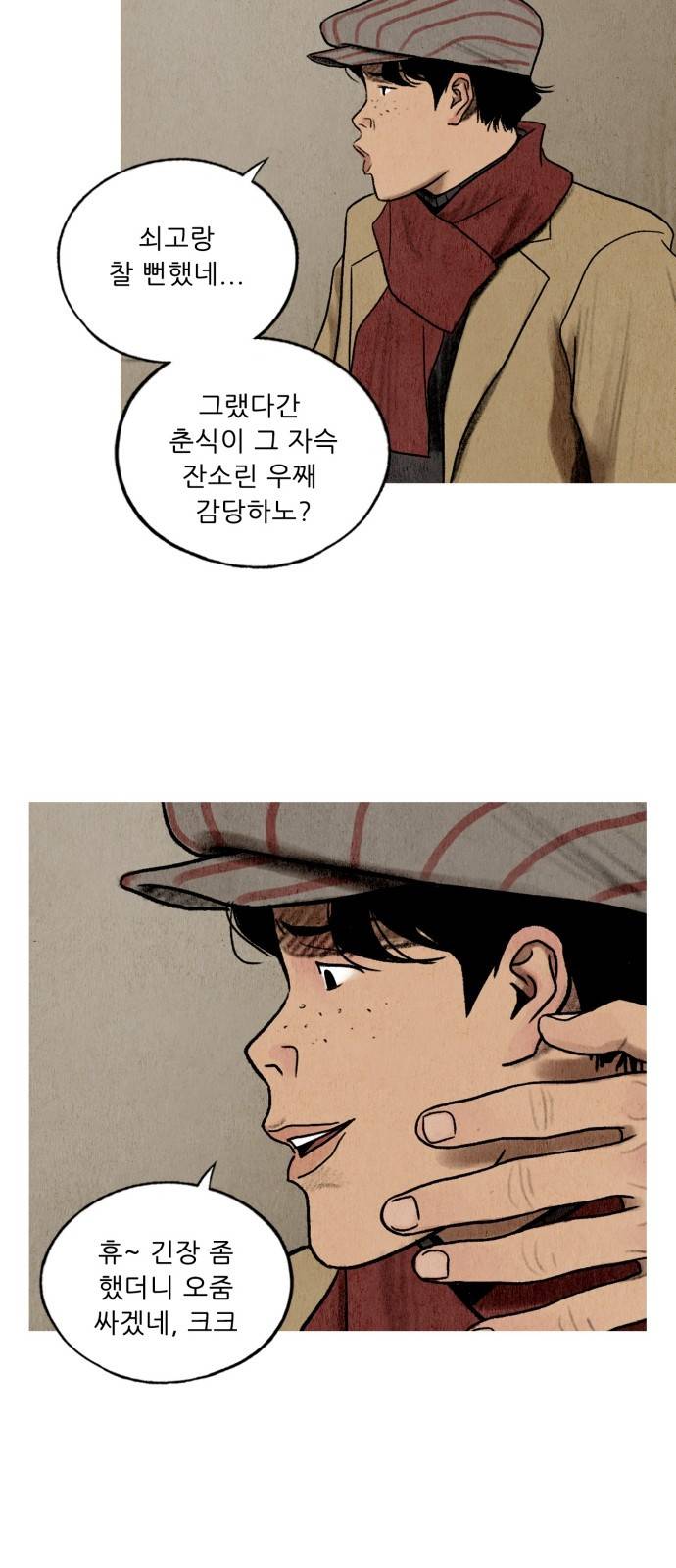 귀인 2화 2