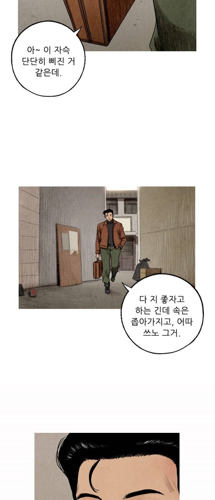 귀인 2화 4