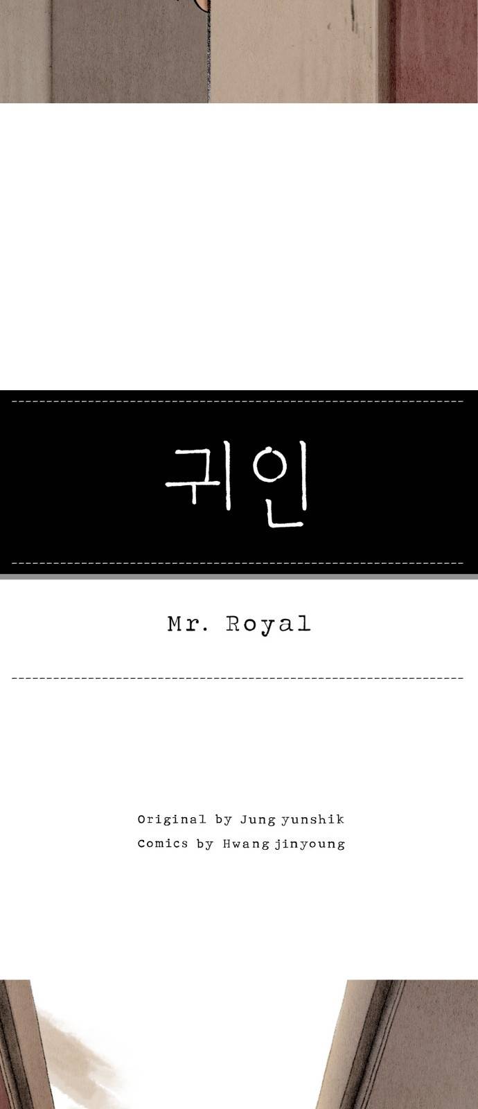 귀인 2화 7