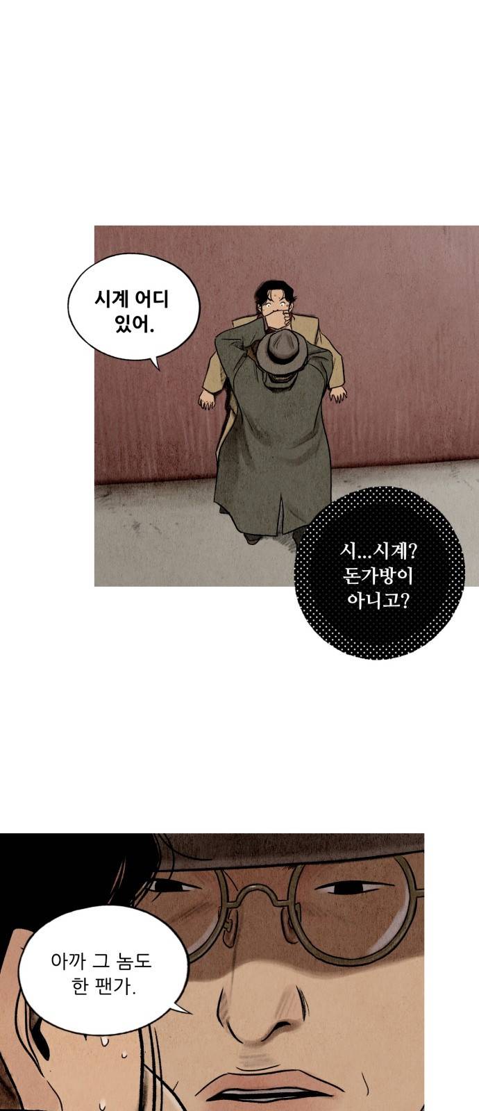 귀인 2화 9