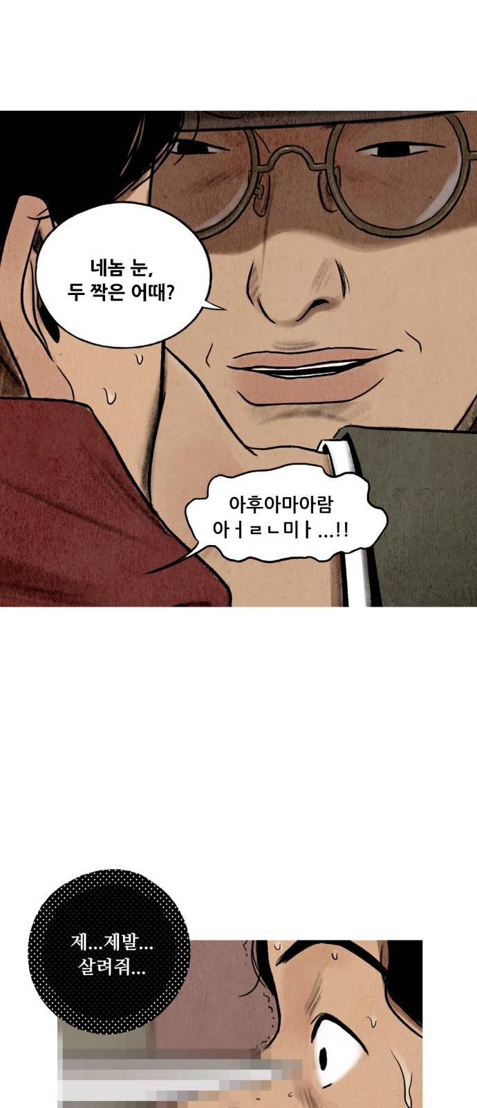 귀인 2화 12