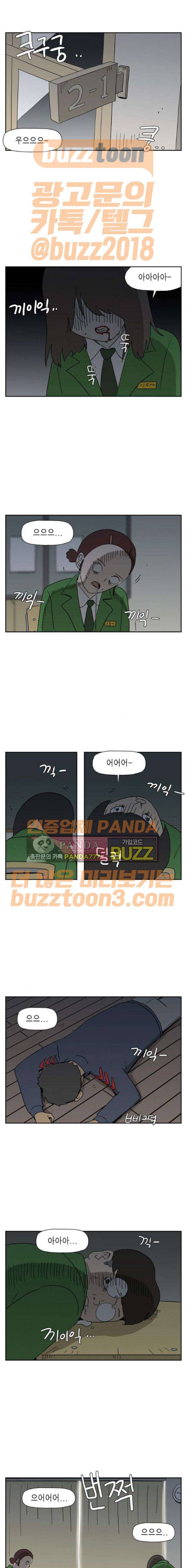 좀비딸 35화 1