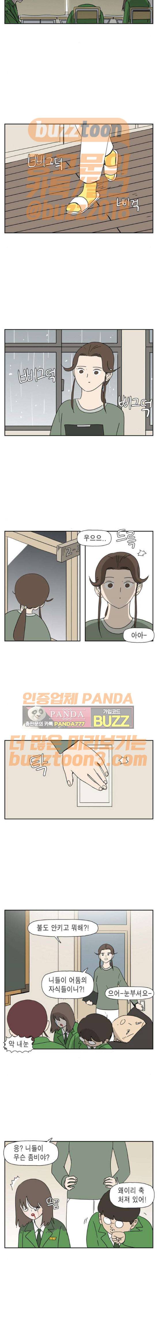 좀비딸 35화 2