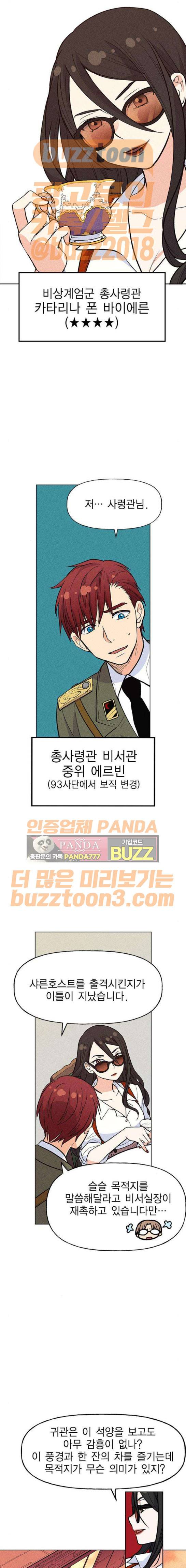 하우스키퍼 14화 2