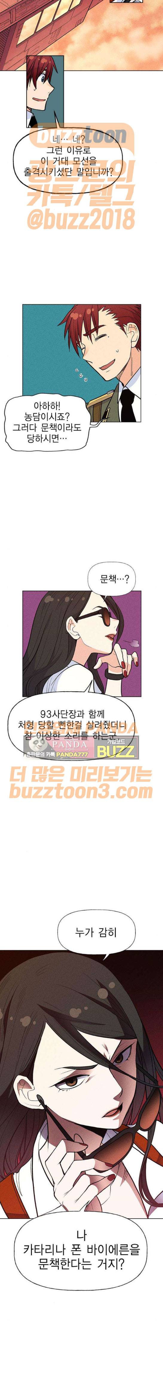 하우스키퍼 14화 3
