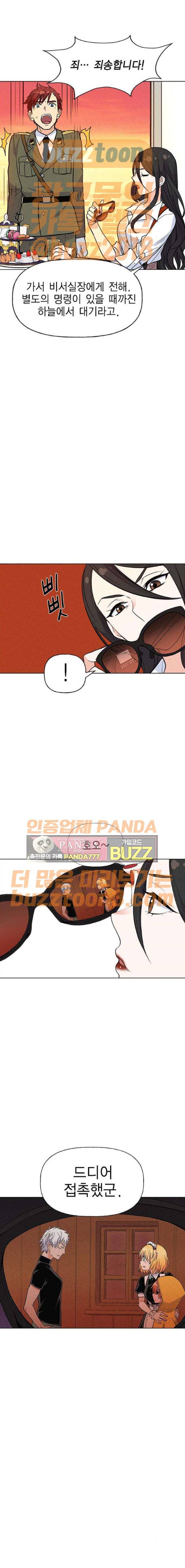 하우스키퍼 14화 4