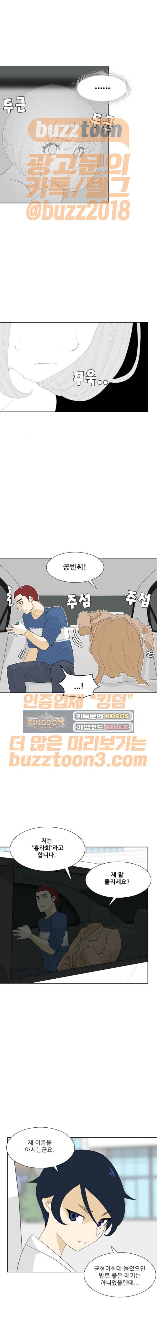 사라지다 13화 2