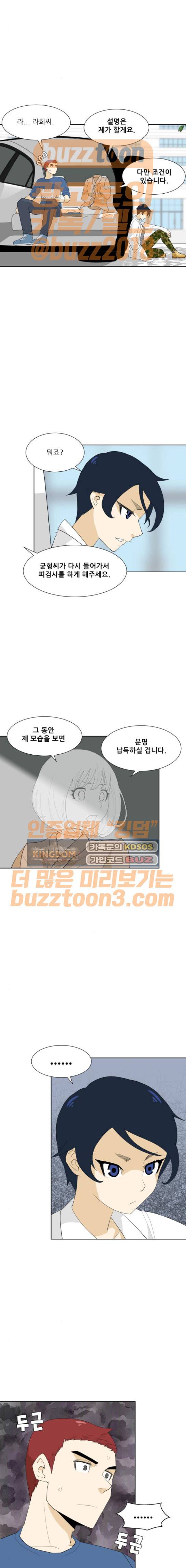 사라지다 13화 3