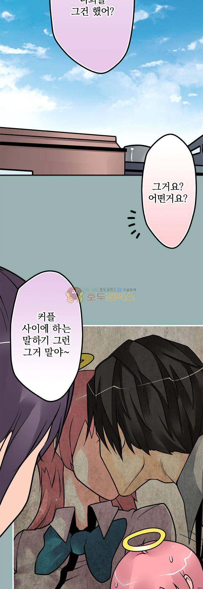 영혼결혼 Day 108 - 제안해보자 5
