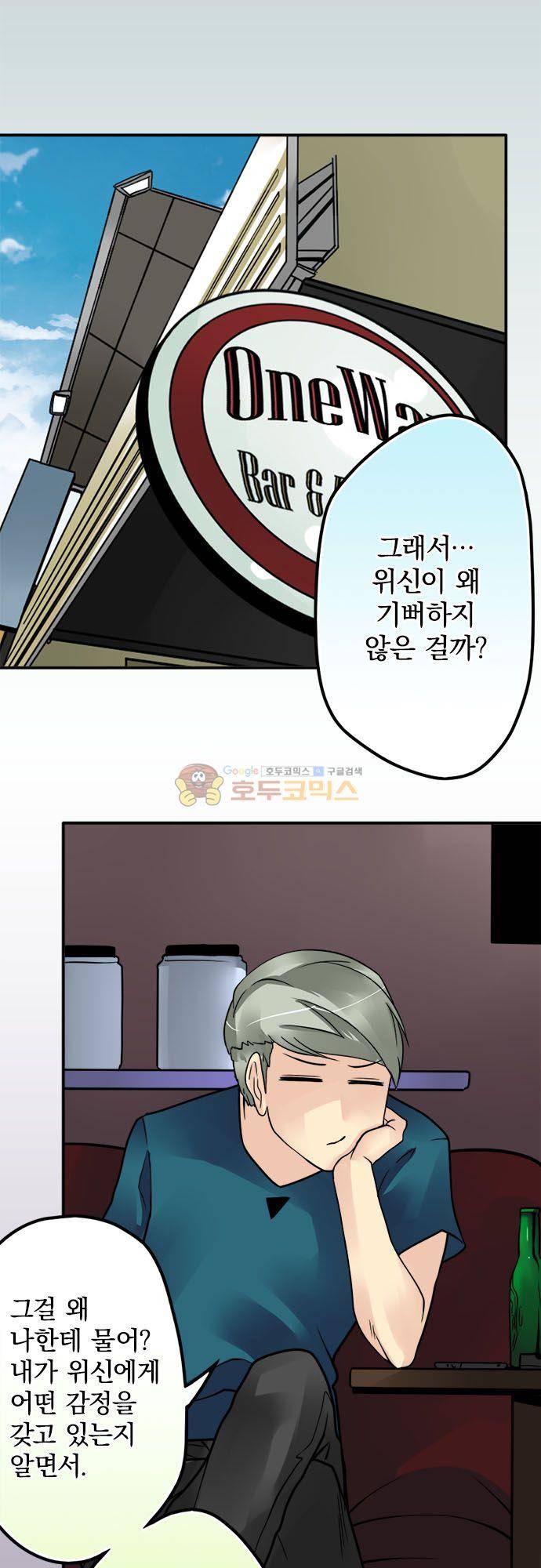 영혼결혼 Day 108 - 제안해보자 8