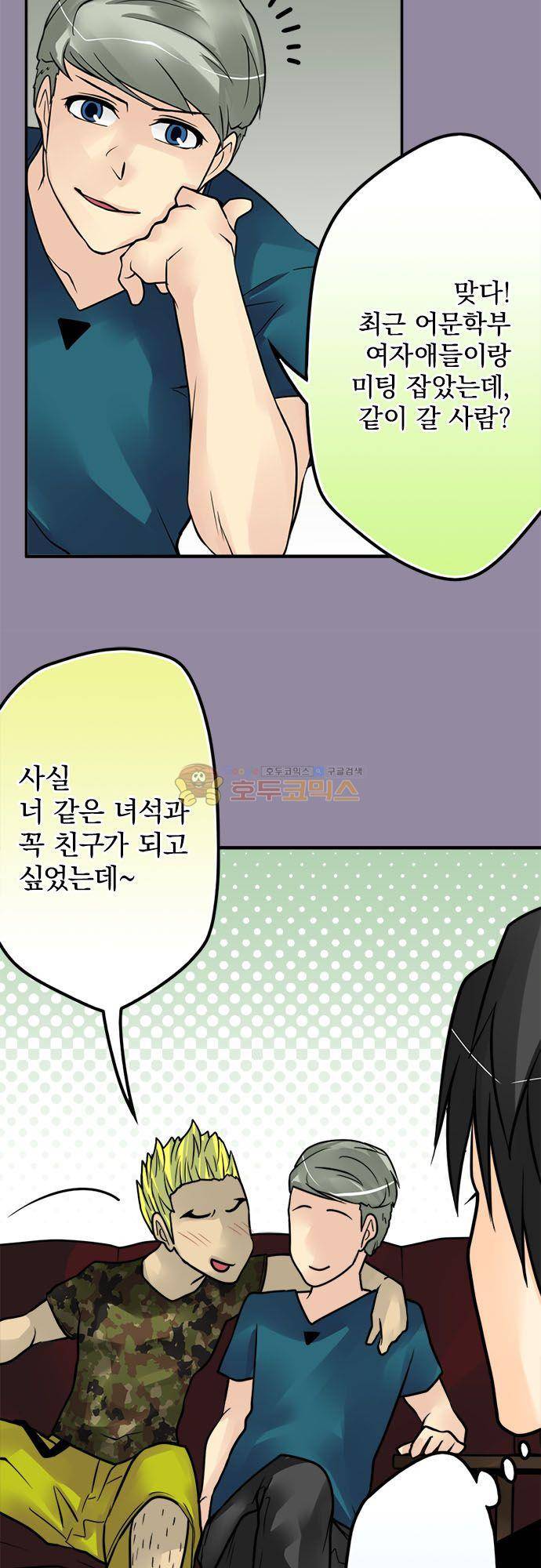 영혼결혼 Day 108 - 제안해보자 14